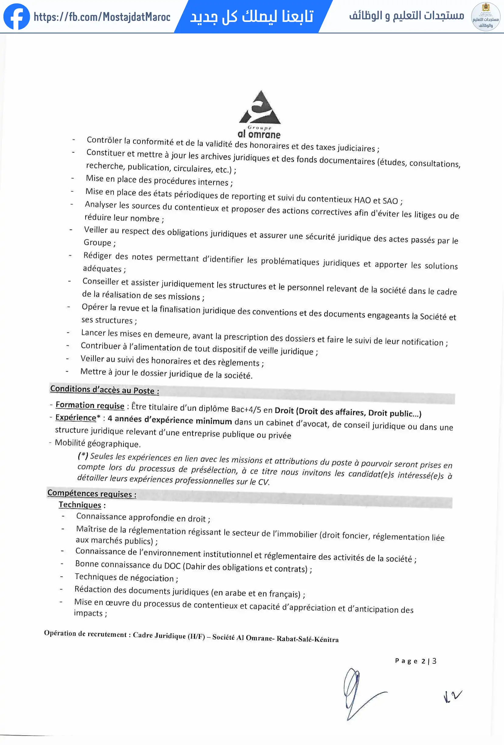 مباراة لتوظيف إشعار توظيف (01) إطار قانوني (F/H) لشركة العمران الرباط سلا القنيطرة - 2